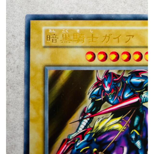 美品 暗黒騎士ガイア 初期 遊戯王 暗黒騎士ガイア 初期 ウルトラレア