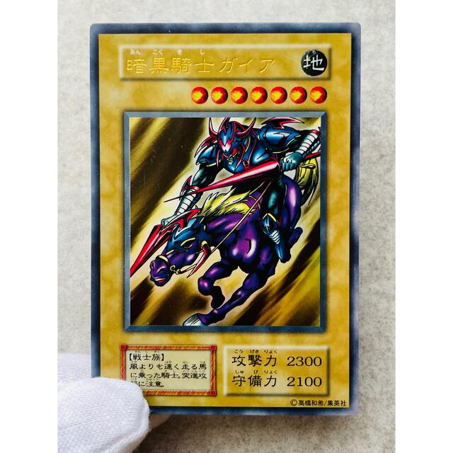 美品 暗黒騎士ガイア 初期 遊戯王 暗黒騎士ガイア 初期 ウルトラレア