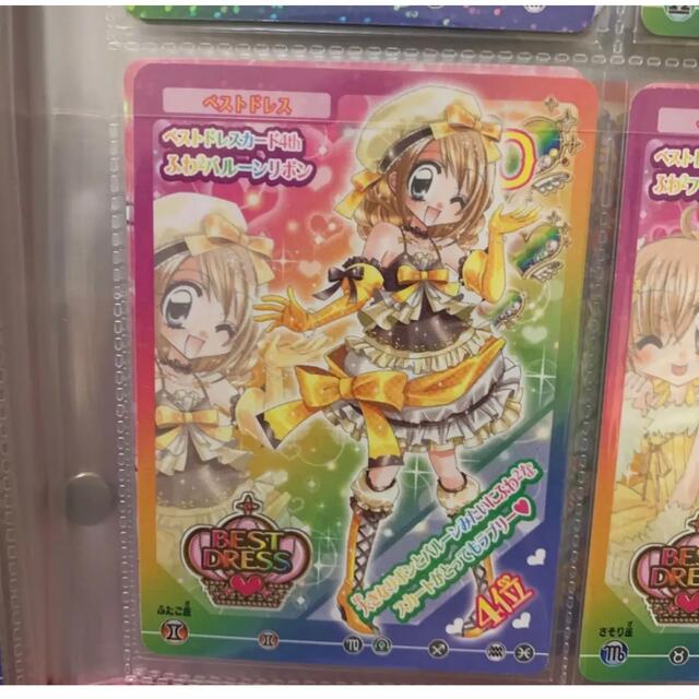 きらりんレボリューション きらレボ カード きらりんレボリューション