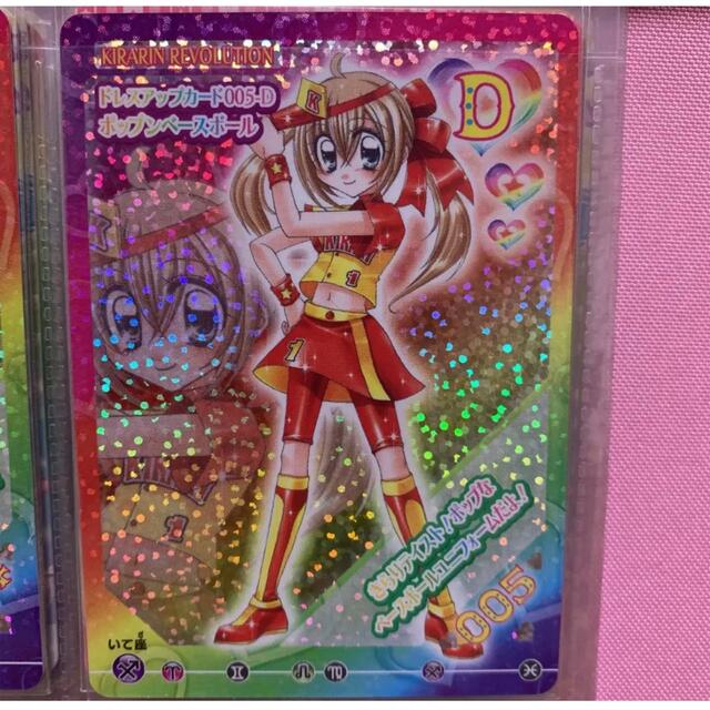 きらりんレボリューション きらレボ カード 216枚 きらりん