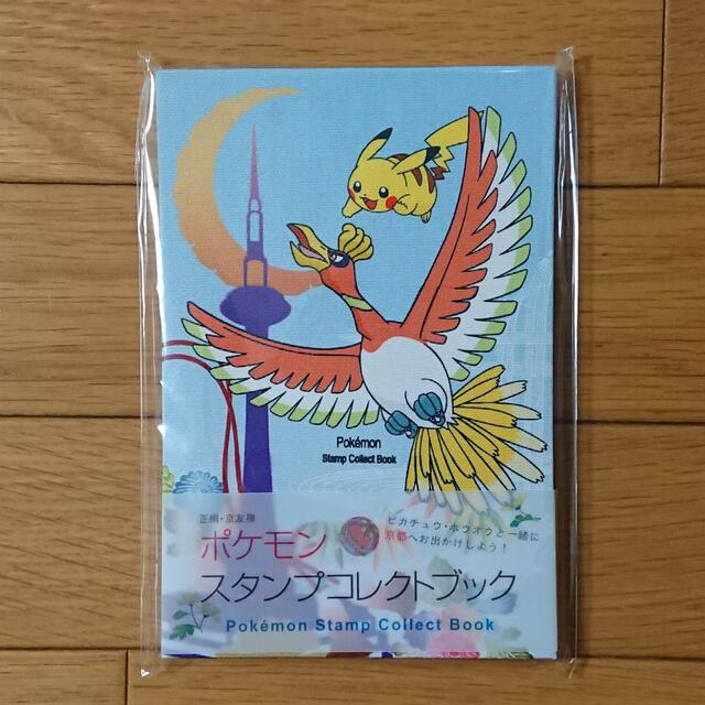 ポケモン - 専用！新品☆ポケモンセンター 京都 限定 御朱印帳