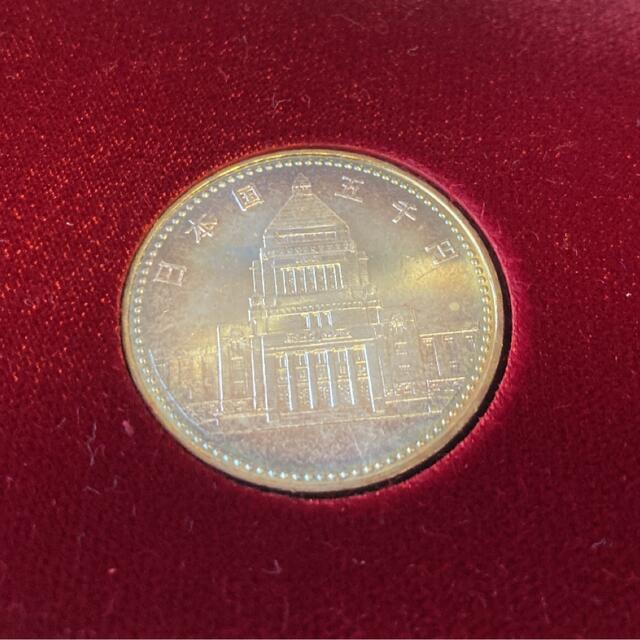 議会開設百周年 裁判所制度 百周年 記念貨幣セット 平成2年