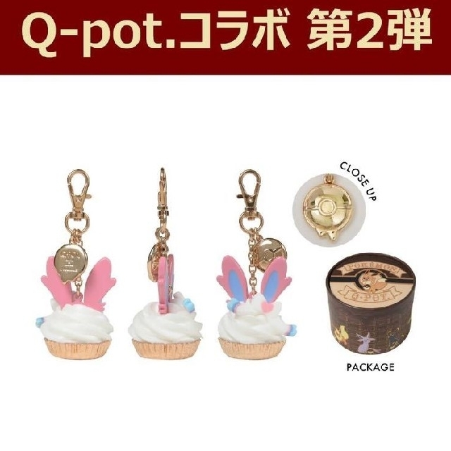 Q-pot. - Q-pot. 【 ポケモン × Q-pot 】 ポケモンセンターオリジナル