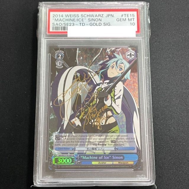 PSA10ヴァイス WS 英語 サイン SP SAO 最後の一撃 シノン PSA10 PSA10