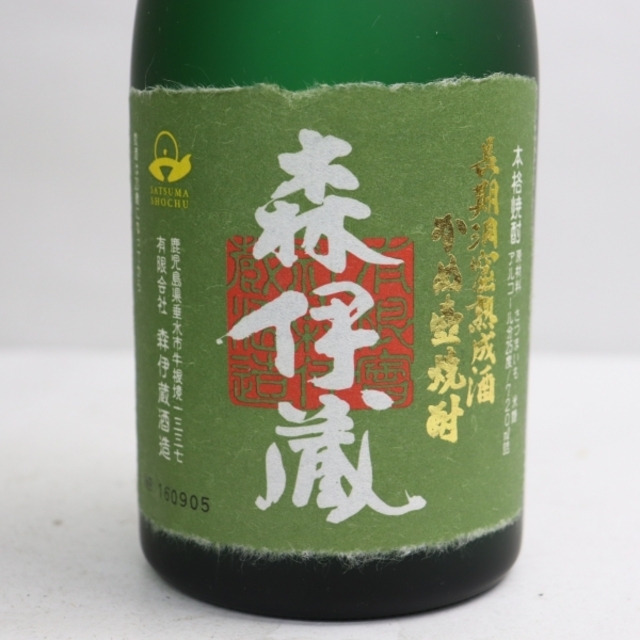 森伊蔵 本格焼酎 720ml×2本 高島屋 2025】タカシマヤカードで森伊蔵の