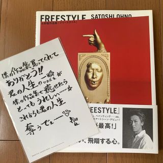 レア 嵐 大野智サインボール おまけ付 2025年最新】大野智サインの人気