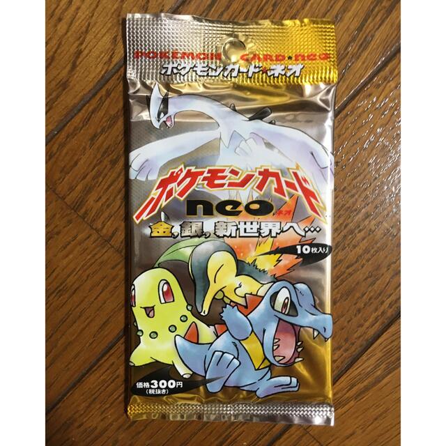 ポケモンカード neo 未開封パック金、銀、新世界へ
