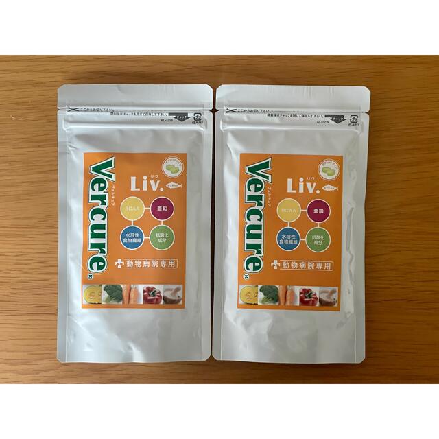 ヴェルキュア バウ タブレット 100g 2袋セット 犬猫小動物用