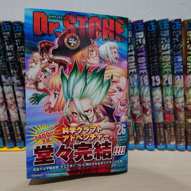 Dr. STONE 全巻セット 1-26巻初版237891016-1821-26 Dr. STONE 全巻