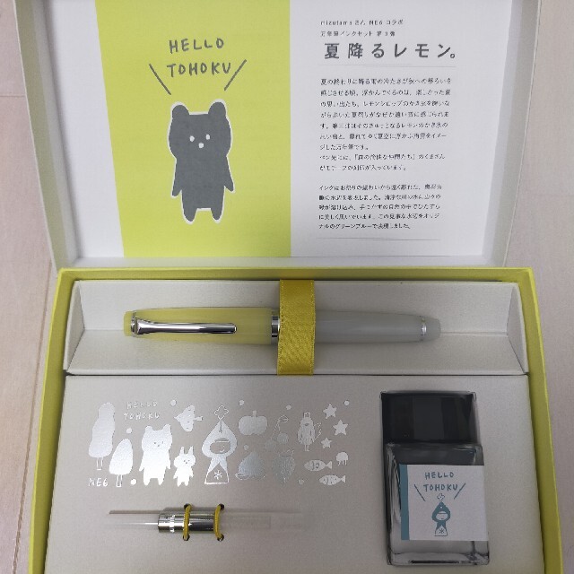 mizutamaさん 万年筆 夏降るレモン E*s様 mizutamaさんNE6コラボ