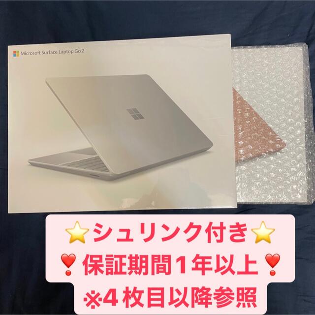 Surface Laptop Go2 8QC-00054 シュリンクなし 箱潰れ Amazon.co.jp