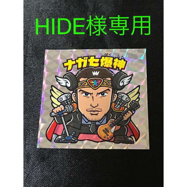 TOKIO 長瀬智也】ナガセ爆神ビックリマンシール