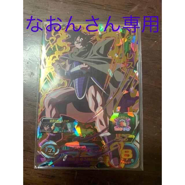 スーパードラゴンボールヒーローズUM9弾サンプルカードフルコンプ全7種