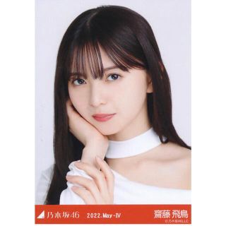 齋藤飛鳥 生写真 ヨリの通販 by nogi shop｜ラクマ