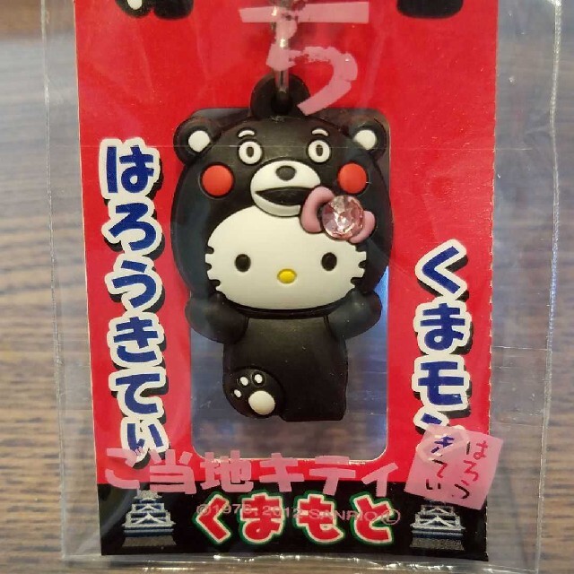 レア】ご当地キティ 根付け ストラップ タイ 水上マーケット 激レア