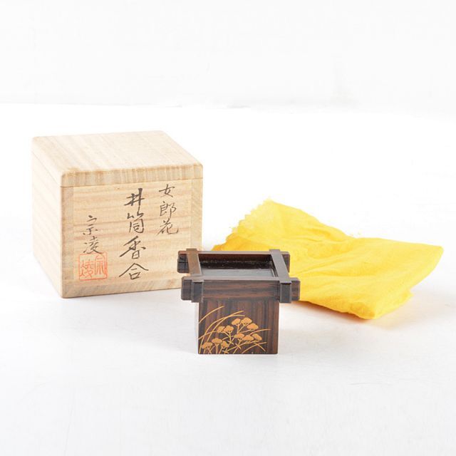 和食器 黒漆 松葉蒔絵 柿合 折曲重箱 5点 C 8625A 和食器 黒漆 松葉