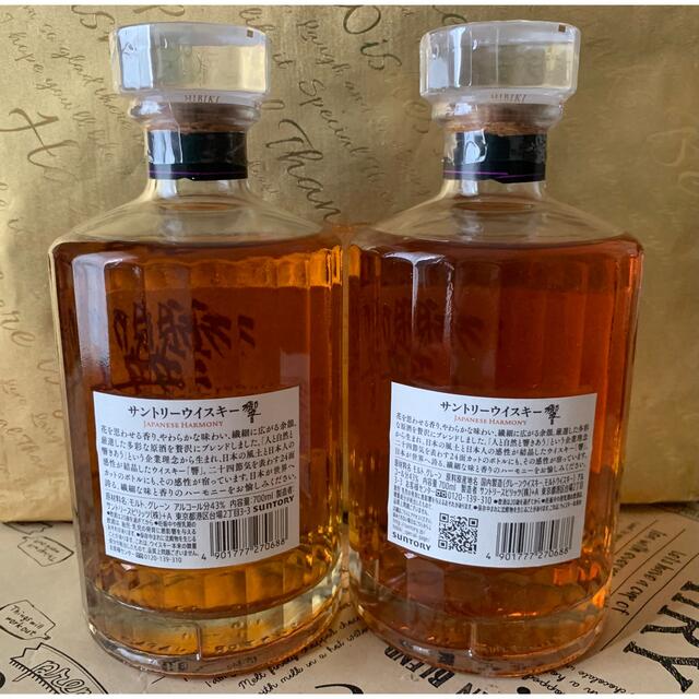 響 サントリー響ジャパニーズハーモニー2本セット ジャパニーズ