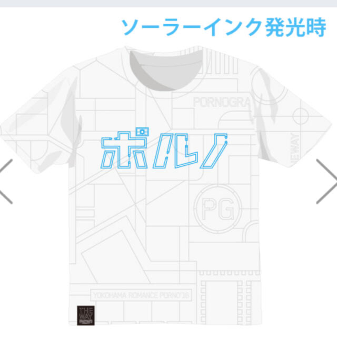 ポルノグラフィティ 島ごとポルノ展 Tシャツ Lサイズ 未開封 2025年
