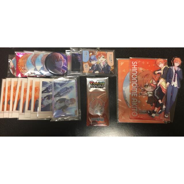 東雲彰人 グッズ プロセカ 東雲彰人 グッズ セット バラ売り可 まとめ