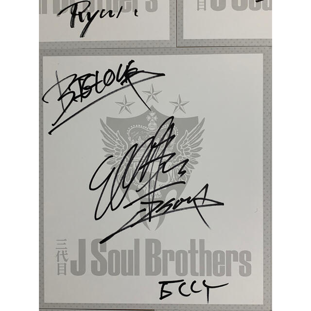 三代目J Soul Brothers 直筆サイン 色紙 全員コンプリート 三代目J