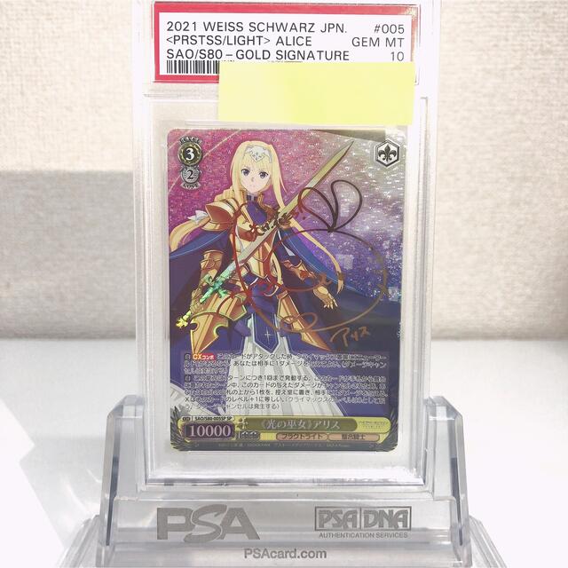 ヴァイスシュヴァルツソードアートオンライン(sao) アリスpsa10