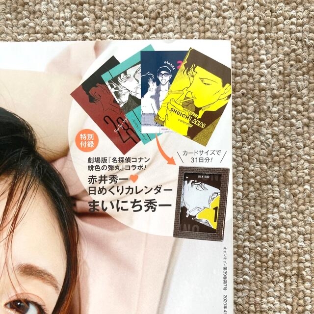 CanCam 名探偵コナン 赤井秀一 日めくりカレンダー