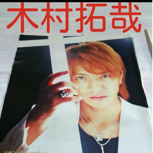 949》 木村拓哉 ポポロ 2004年8月 切り抜きの通販 by りさ's shop｜ラクマ