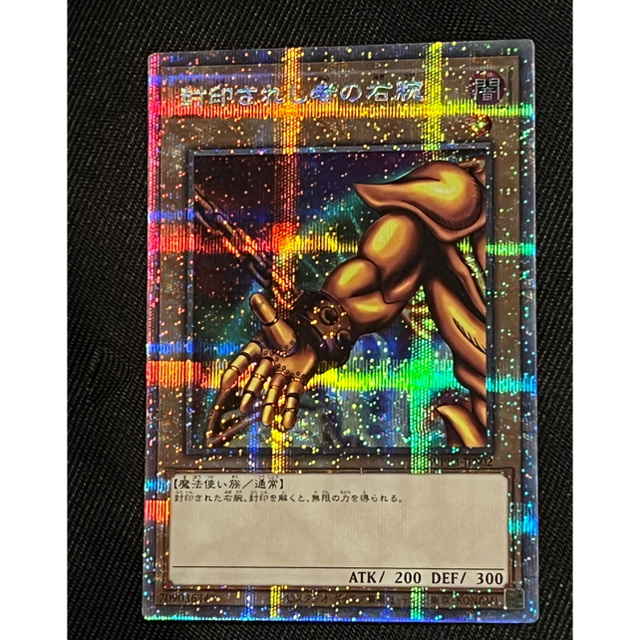遊戯王 封印されしエクゾディア プリシク プリズマ PSA 10 状態A