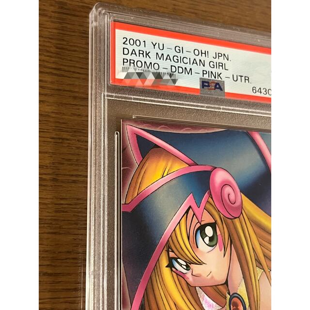 PSA8】ブラックマジシャンガール DDM レリーフ 緑 グリーン プロモ