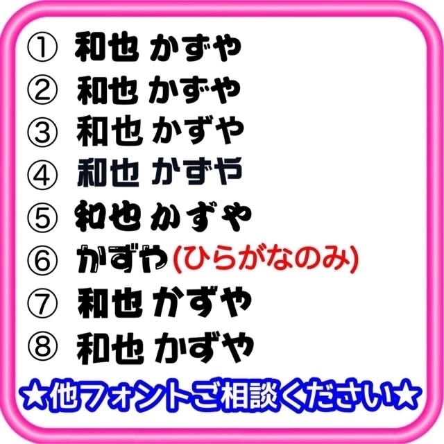 ぴょん♡様】うちわ文字オーダー