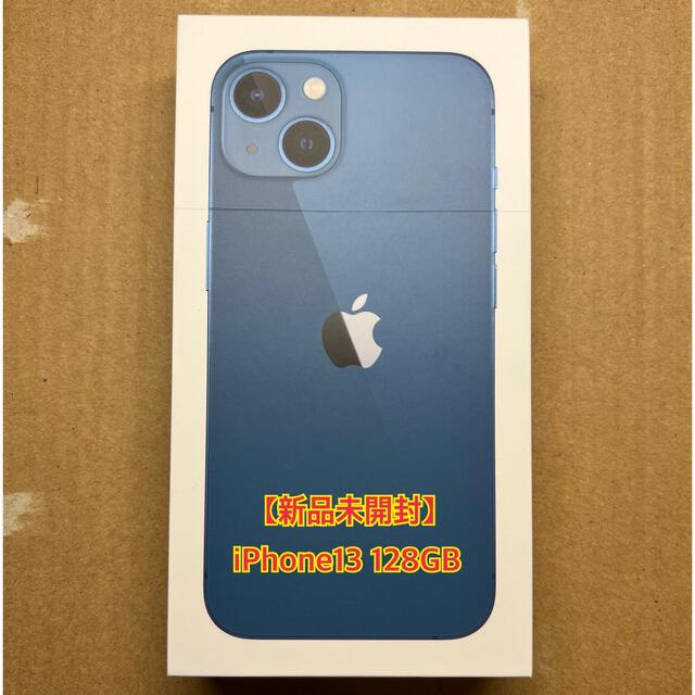 Apple iPhone 13 ブルー 本体 箱 充電ケーブル付き iPhone13 本体