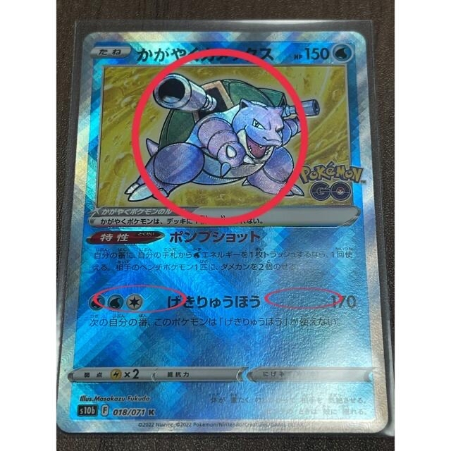 ポケモンカード カメックスエラーカード