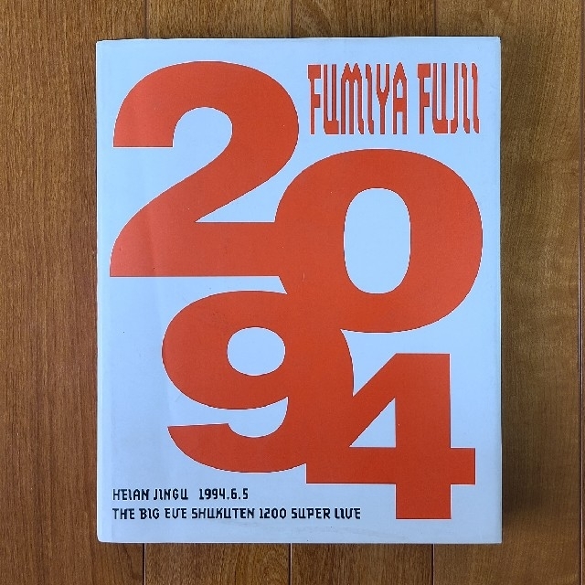藤井フミヤ写真集 2094』 集英社の通販 by みかん's shop｜ラクマ