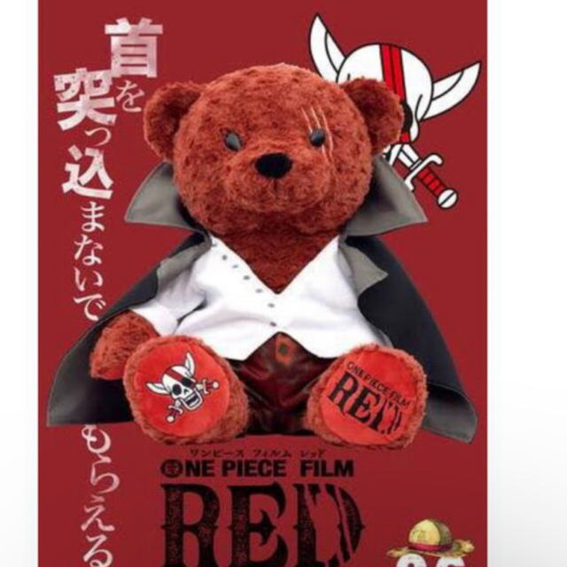 ONE PIECE FILM RED シャンクスべあ シャンクスベア テディベア