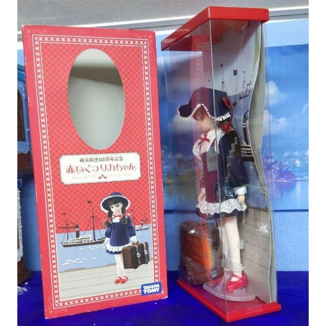 横浜開港150周年記念 赤いくつリカちゃん セール中 1520【赤いくつリカ