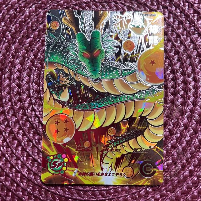 スーパードラゴンボールヒーローズ 神龍 シェンロン