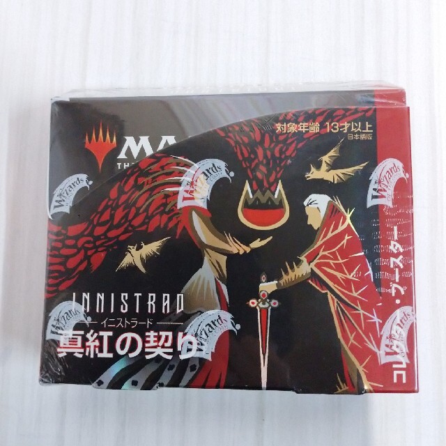 イニストラード 真紅の契り セットブースター 3box 未開封