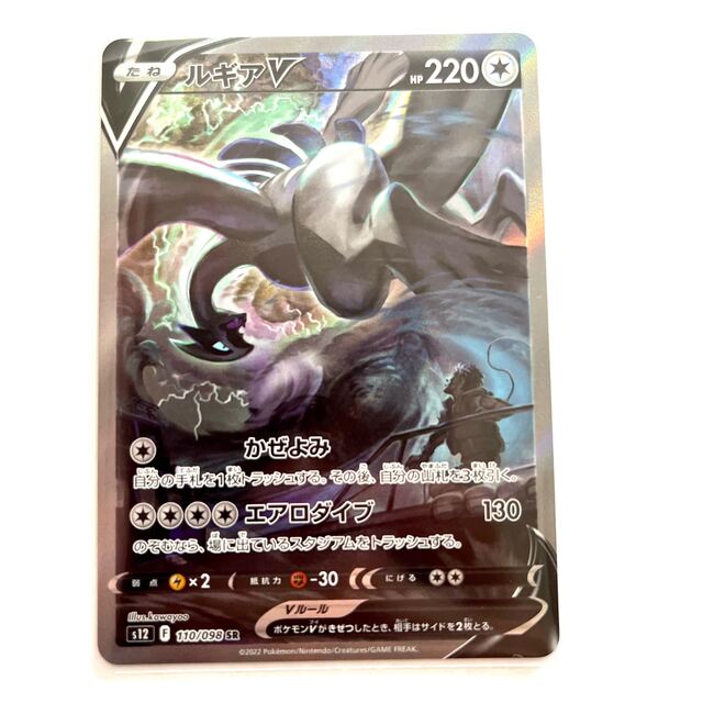 ルギア V SR SA ポケモンカード パラダイムトリガー ルギアV SR SA