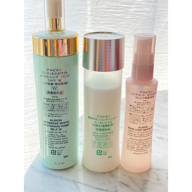 アンフィネスホワイトニングパンプミルク他3点セット アルビオン アン