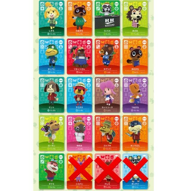 あつまれ どうぶつの森 amiibo 第ニ弾 フルコンプ Switch カード