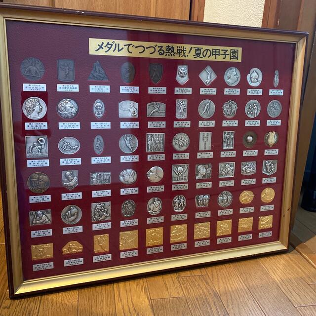 メダルでつづる熱戦！ 夏の甲子園 第1回～60回 夏の甲子園 メダル