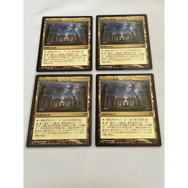 MTG ニクスの祭殿、ニクソス 日本語版 4枚