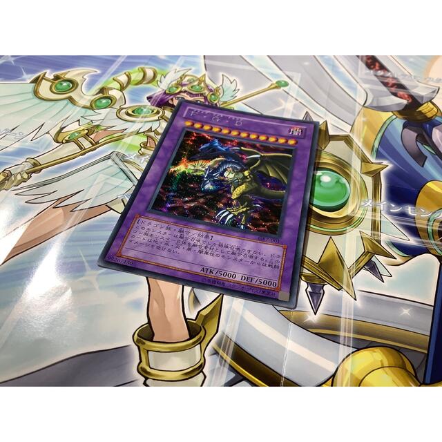 遊戯王 - ファイブ・ゴッド・ドラゴン シークレットレア GB7-001の通販