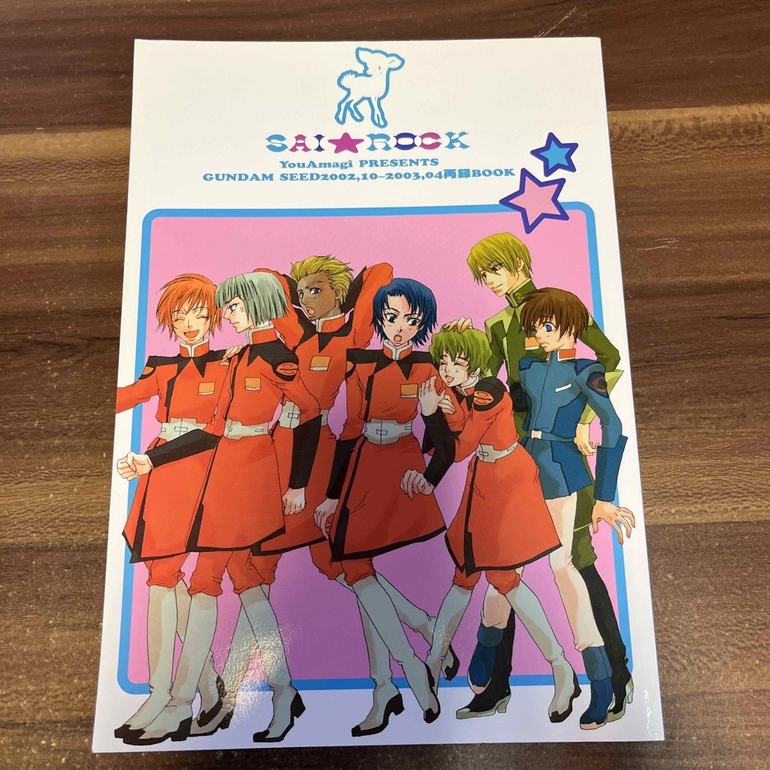 同人誌】ガンダムSEED DESTINY 4冊の通販 by chisuke's shop｜ラクマ