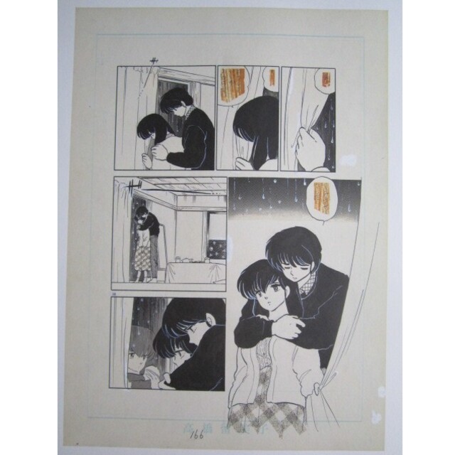 めぞん一刻複製原画複製原稿高橋留美子複製サイン犬夜叉うる星やつら