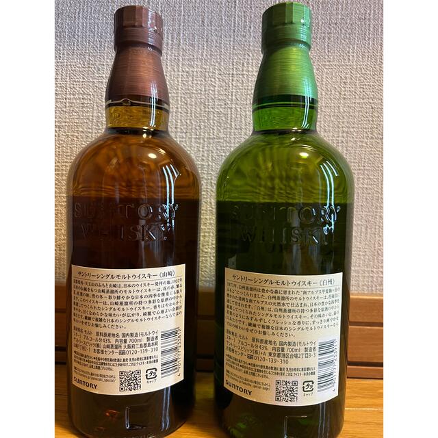 2本セット】サントリー山崎、白州NV 43度
