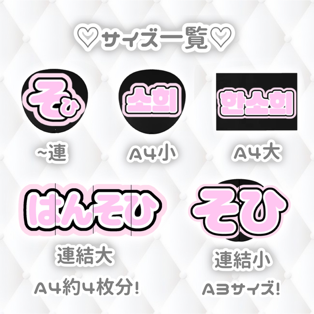 7/18☆ うちわ文字 オーダー ハングル 連結 パネル うちわ文字