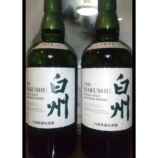 未開栓サントリー 白州 700ml シングルモルトウイスキー 2本セット 検山崎
