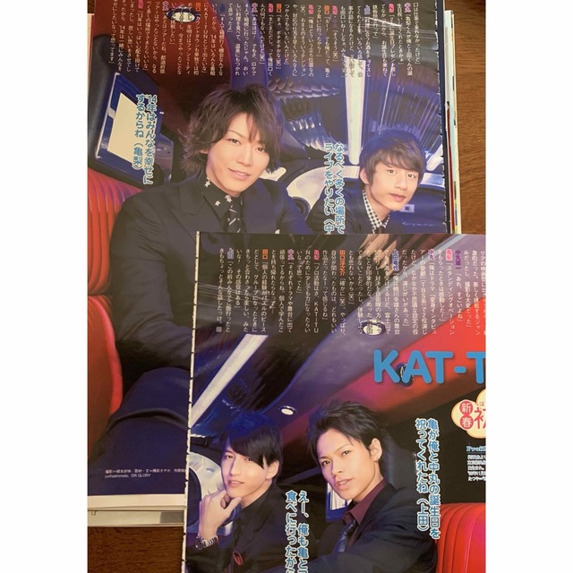 KAT-TUN ジュニア時代〜2013年 3誌切り抜き まとめ売り KAT-TUN