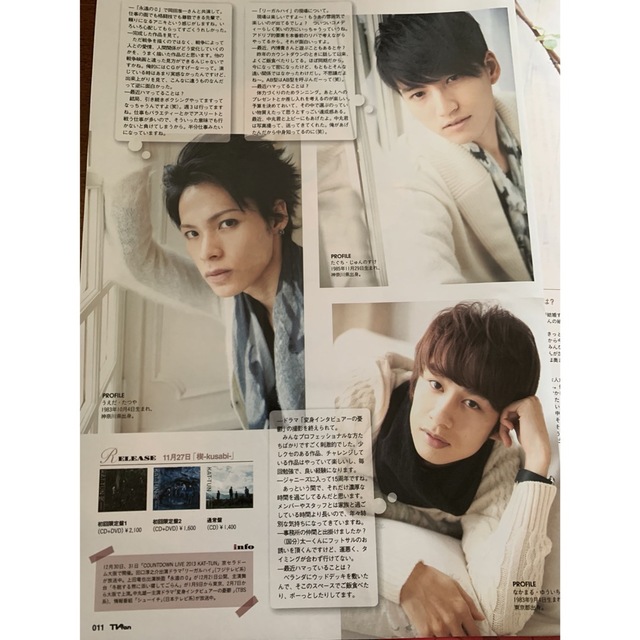 KAT-TUN】2013年切り抜き まとめ売りの通販 by salad shop｜ラクマ